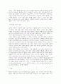 공통교양 성사랑사회 흰머리 휘날리며 예순 이후 페미니즘 4페이지