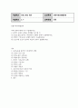 문화교양3 전통사회와생활문화 농업노동을 둘러싼 사회경제적 관행에 관해서 설명 2페이지