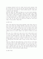 문화교양3 전통사회와생활문화 농업노동을 둘러싼 사회경제적 관행에 관해서 설명 5페이지