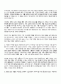 2025 한화오션 경영지원_구매 자기소개서 자소서 및 면접질문답변 2페이지
