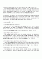 2025 한화오션 경영지원_구매 자기소개서 자소서 및 면접질문답변 3페이지
