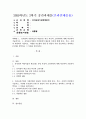 (2025학년도 2학기 중간과제물, 유아교육기관운영관리, 공통형)1. 유치원과 어린이집의 학급(반) 편성 특성과 고려사항에 대해 비교하여 기술하시오. 2. 유아교육기관과 가정연계가 필요한 이유에 대해 유아, 부모, 사회적 측면에서 기술하고, 다양한 부모참여 유형 중 본인이 가장 중요하다고 생각하는 2가지를 선택하고 그 이유를 제시하시오. 1페이지