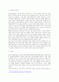 미디어4 영화기획제작 단편영화의 기획서와 시놉시스를 작성 4페이지