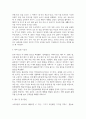 미디어4 영화기획제작 단편영화의 기획서와 시놉시스를 작성 5페이지