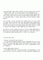 2025 한화오션 경영지원_IT 자기소개서 지원서와 면접자료 3페이지