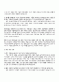 2025 현대건설 건축주택사업_전기직 자기소개서 3페이지