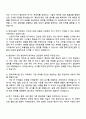 2025 현대건설 건축주택사업_전기직 자기소개서 4페이지