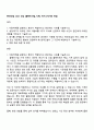 현대건설 2025 신입 [플랜트사업_기계] 자기소개서와 면접 1페이지
