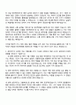 현대건설 2025 신입 [플랜트사업_기계] 자기소개서와 면접 2페이지