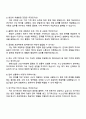 현대건설 2025 신입 [플랜트사업_기계] 자기소개서와 면접 4페이지