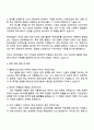 현대건설 플랜트사업_화공 자기소개서 3페이지