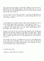 2025 현대건설 플랜트사업_전기 자기소개서 지원서와 면접자료 3페이지