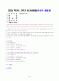 영국문학의이해 2025년 2학기 방송통신대 중간과제물)멀티미디어 강의 1강에서 7강까지 총 7개의 강의 중 다섯 개의 강의를 선택하여 5개 각각의 멀티미디어 강의의 주요 내용을 요약합니다. 본인에게 가장 인상적이었던 작품 5개 총감상평 등 2페이지