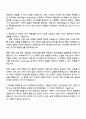 현대건설 NewEnergy사업_기계 자기소개서 2페이지