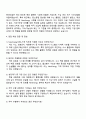 현대건설 NewEnergy사업_기계 자기소개서 3페이지