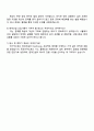 현대건설 NewEnergy사업_기계 자기소개서 4페이지