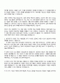 2025 현대건설 NewEnergy사업_화공 자기소개서 지원서와 면접자료 2페이지