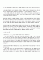 2025 현대건설 NewEnergy사업_화공 자기소개서 지원서와 면접자료 3페이지