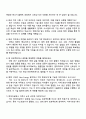 2025 현대건설 NewEnergy사업_화공 자기소개서 지원서와 면접자료 4페이지