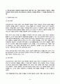 유아교육기관운영관리 2025년 2학기 방송통신대 중간과제물)유치원과 어린이집의 학급(반) 편성 특성과 고려사항에 대해 비교하여 기술하시오. 유아교육기관과 가정연계가 필요한 이유에 대해 유아, 부모, 사회적 측면에서 기술하고, 다양한 부모참여 유형 중 본인이 가장 중요하다고 생각하는 2가지를 선택하고 그 이유를 제시하시오. 5페이지