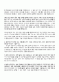 현대건설 New Energy사업_[전기] 자기소개서 자소서 면접 2페이지
