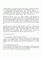 현대건설 New Energy사업_[전기] 자기소개서 자소서 면접 3페이지
