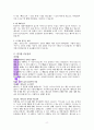 원더풀 카운 슬러(레포트월드용 수정) 2페이지