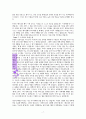 원더풀 카운 슬러(레포트월드용 수정) 7페이지