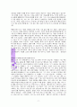 원더풀 카운 슬러(레포트월드용 수정) 9페이지