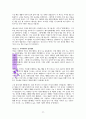 원더풀 카운 슬러(레포트월드용 수정) 11페이지