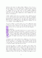원더풀 카운 슬러(레포트월드용 수정) 12페이지