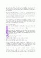 원더풀 카운 슬러(레포트월드용 수정) 16페이지