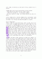 원더풀 카운 슬러(레포트월드용 수정) 17페이지
