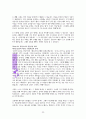 원더풀 카운 슬러(레포트월드용 수정) 22페이지