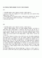 2025 현대건설 지원본부_경영일반 자기소개서 지원서와 면접자료 1페이지