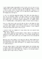 2025 현대건설 지원본부_경영일반 자기소개서 지원서와 면접자료 2페이지