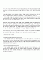 2025 현대건설 지원본부_경영일반 자기소개서 지원서와 면접자료 3페이지