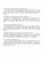 2025 현대건설 지원본부_경영일반 자기소개서 지원서와 면접자료 4페이지