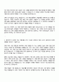 현대건설 경영일반(2025년 하반기 신입사원) 자기소개서 자소서 및 면접질문답변 2페이지