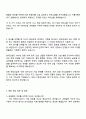 현대건설 경영일반(2025년 하반기 신입사원) 자기소개서 자소서 및 면접질문답변 3페이지