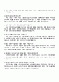 현대건설 경영일반(2025년 하반기 신입사원) 자기소개서 자소서 및 면접질문답변 4페이지