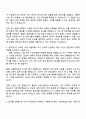 현대건설 토목사업_설계 자기소개서와 면접 2페이지