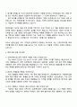 2025 현대건설 건축주택사업_[토목] 자기소개서 지원서와 면접자료 3페이지