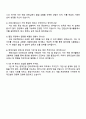 2025 현대건설 건축주택사업_[토목] 자기소개서 지원서와 면접자료 4페이지