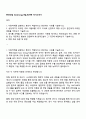 현대건설 NewEnergy사업_원자력 자기소개서 1페이지