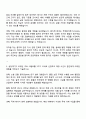 현대건설 NewEnergy사업_원자력 자기소개서 2페이지
