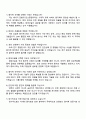 현대건설 NewEnergy사업_원자력 자기소개서 4페이지