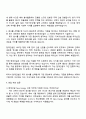 2025 현대건설 NewEnergy사업_건축 자기소개서 지원서와 면접질문답변 3페이지