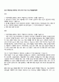 2025 현대건설 [안전직] 자기소개서 자소서 및 면접질문답변 1페이지
