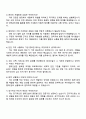 2025 현대건설 [안전직] 자기소개서 자소서 및 면접질문답변 4페이지